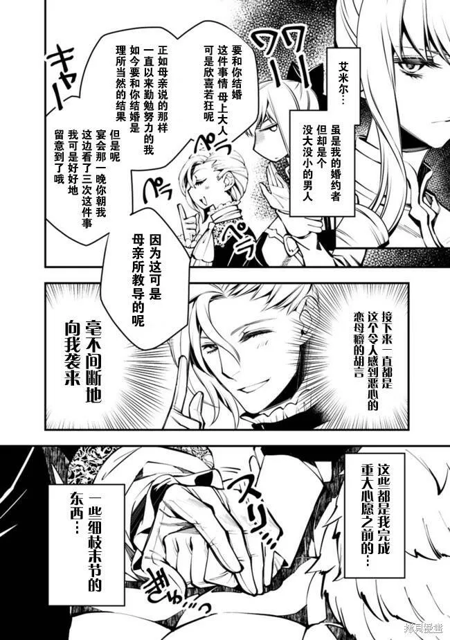 第01话 第20页