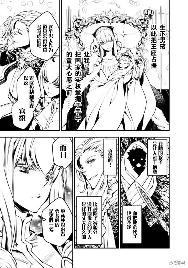 第01话 第21页