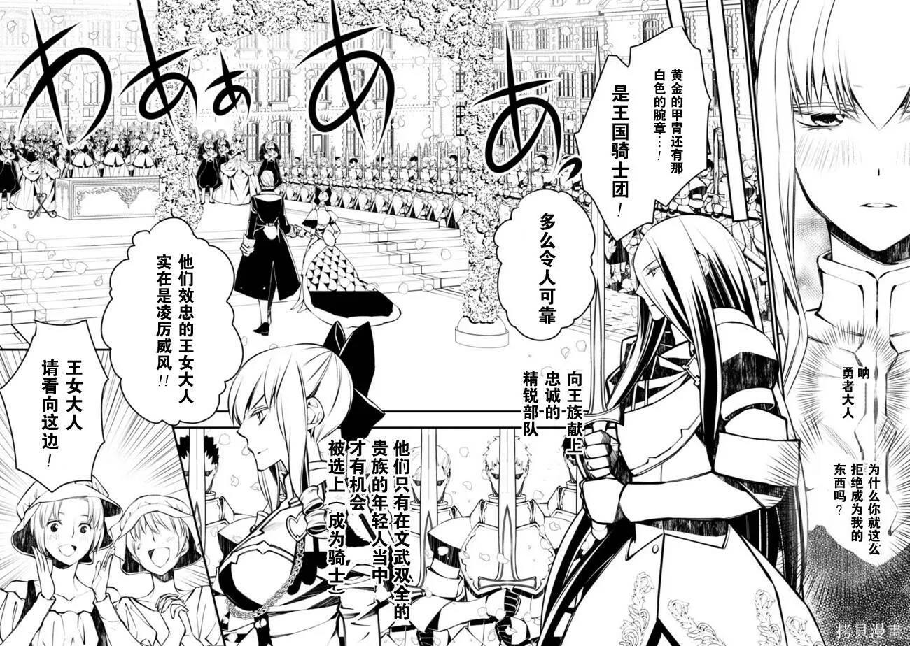 第01话 第24页