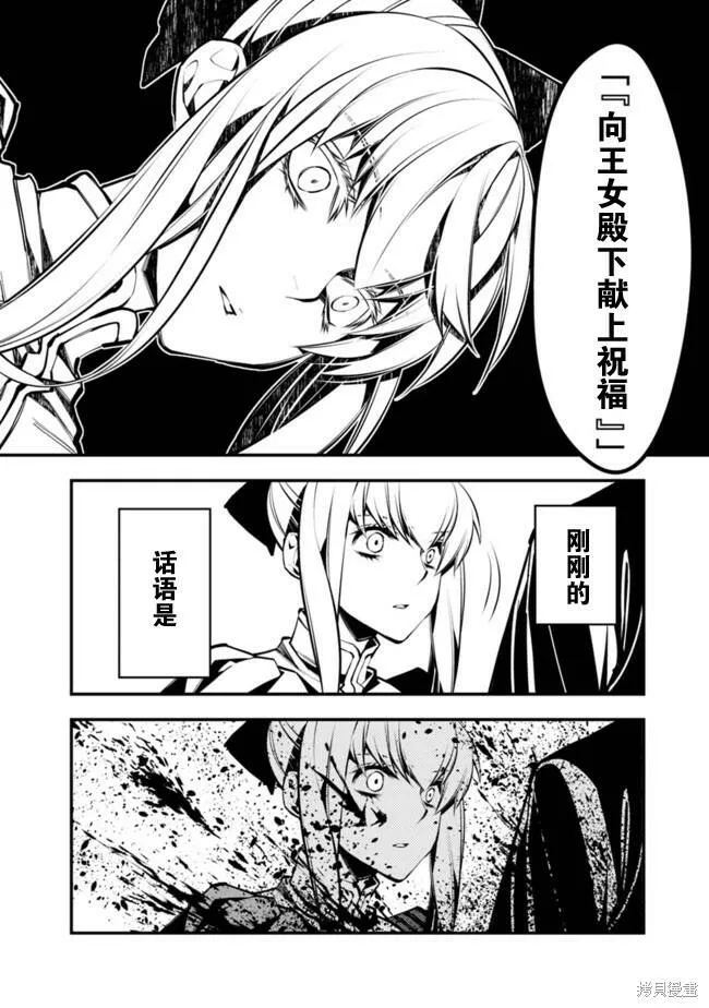 第01话 第29页