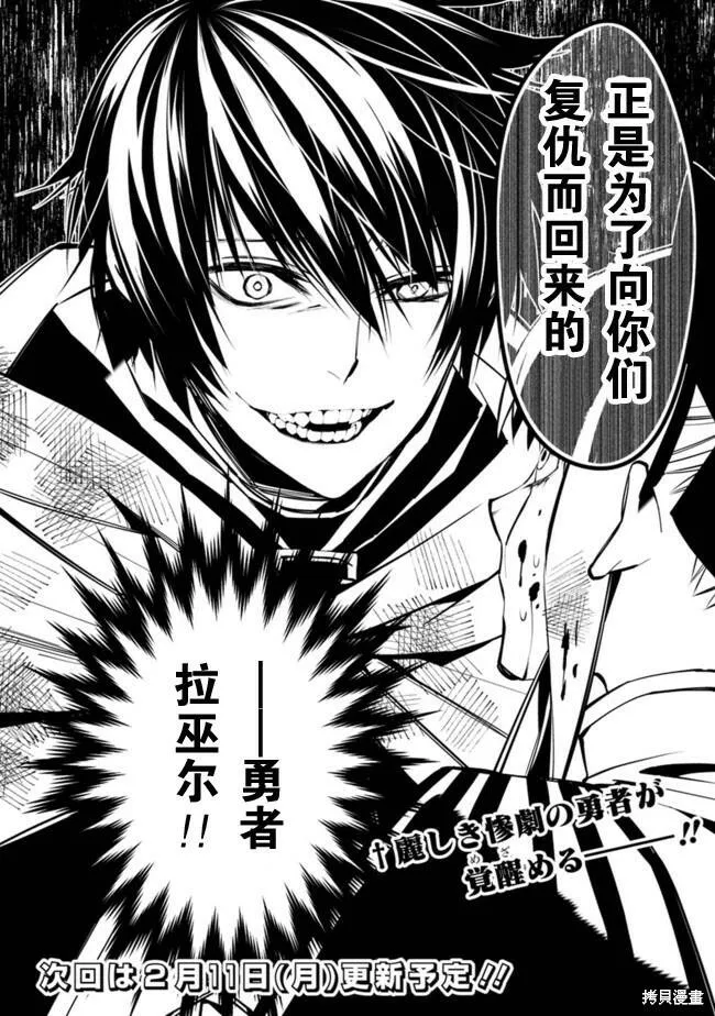 第01话 第32页