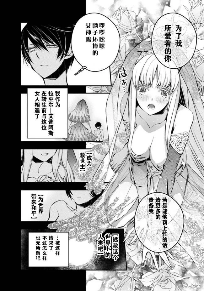 第2.1话 第2页