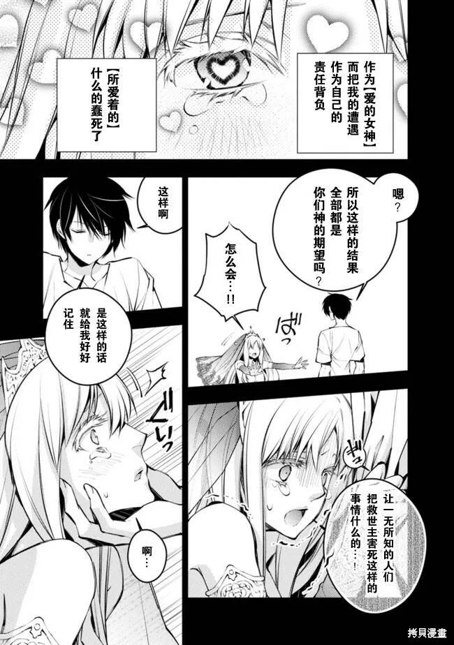 第2.1话 第3页