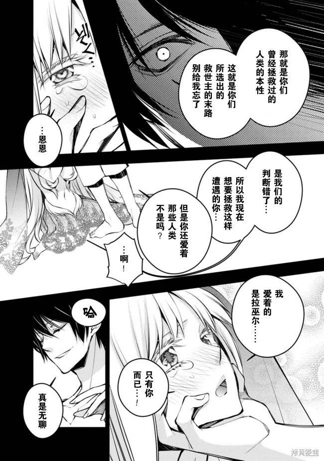 第2.1话 第4页
