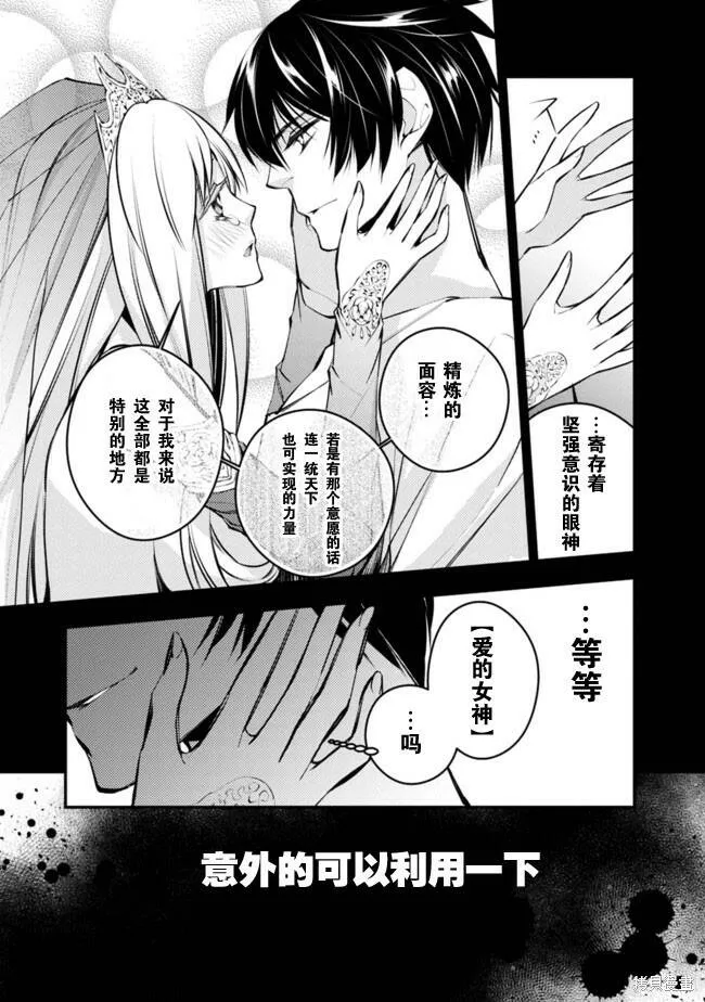 第2.1话 第5页