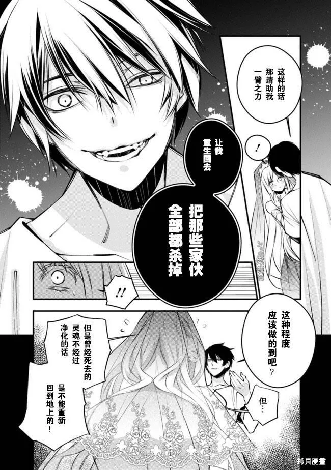 第2.1话 第6页