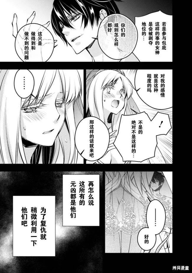 第2.1话 第7页