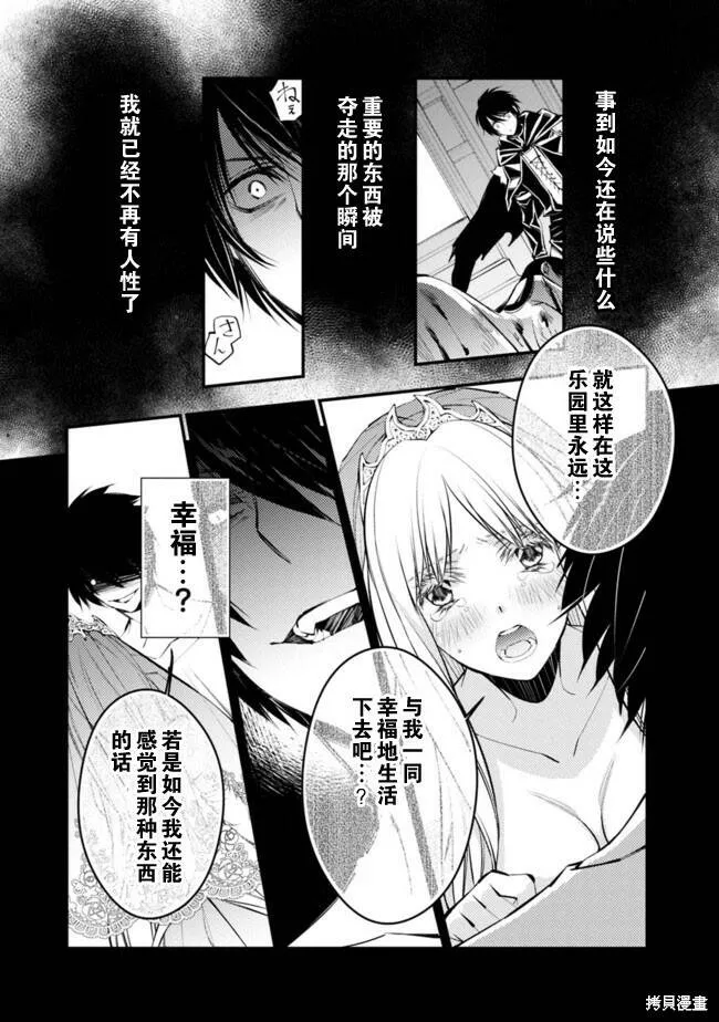 第2.1话 第9页