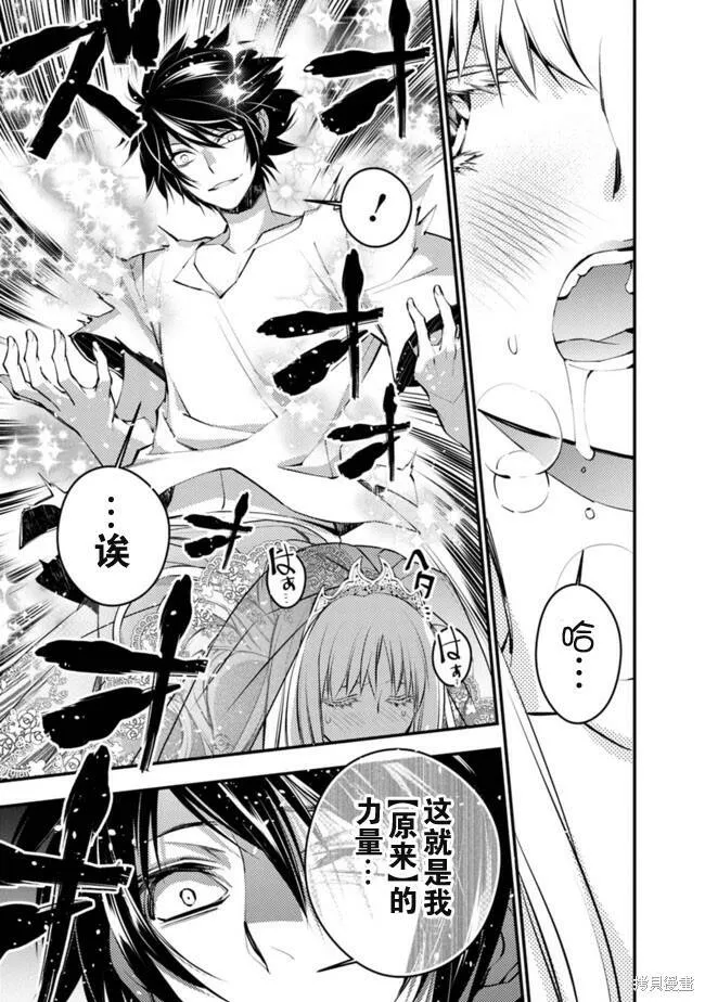 第2.2话 第3页