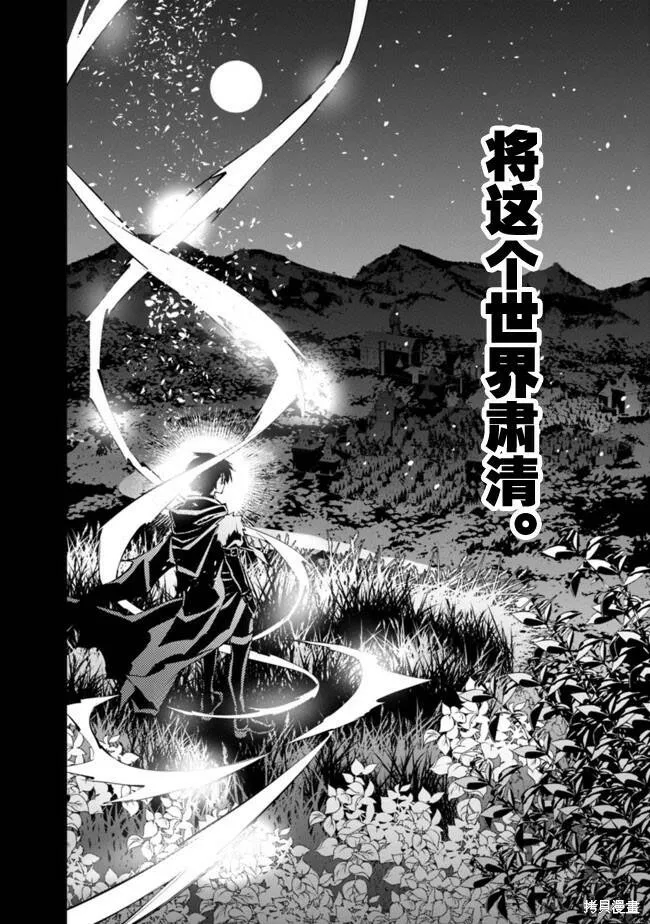 第2.2话 第6页