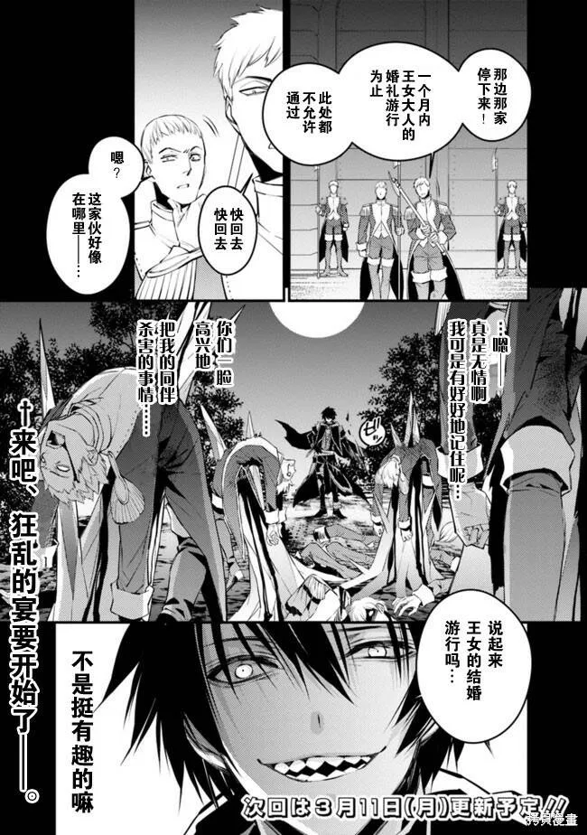 第2.2话 第7页