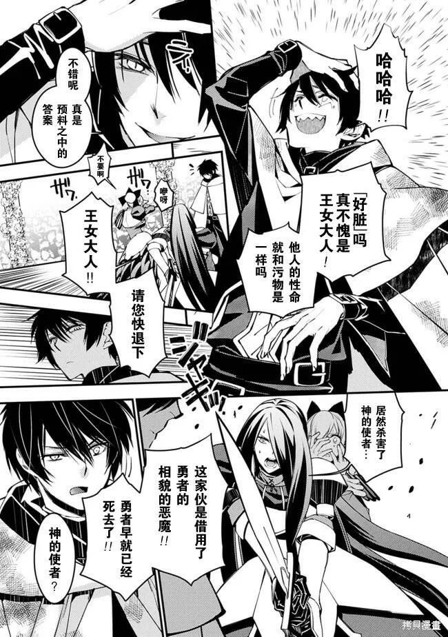 第2.2话 第10页