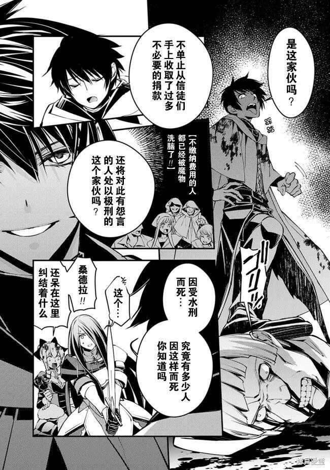 第2.3话 第3页