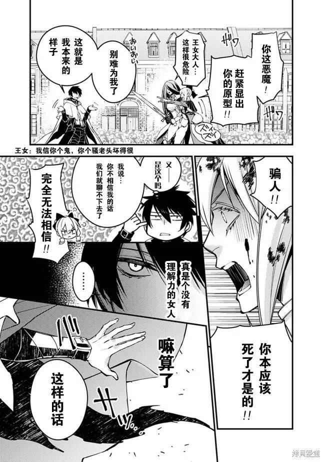 第2.3话 第4页