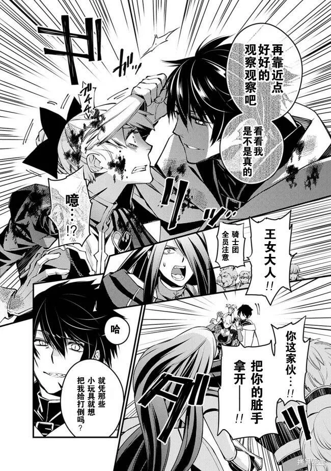 第2.3话 第5页