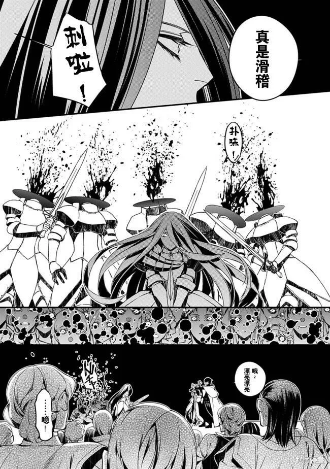 第2.3话 第6页