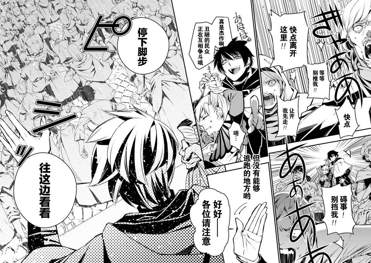 第2.3话 第7页