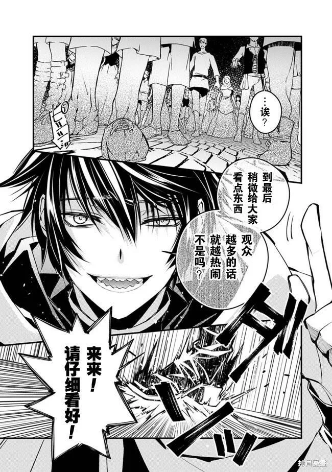 第2.3话 第8页