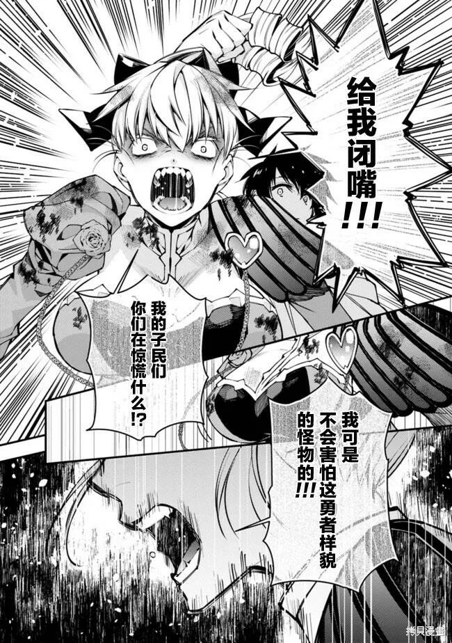 第3.1话 第2页