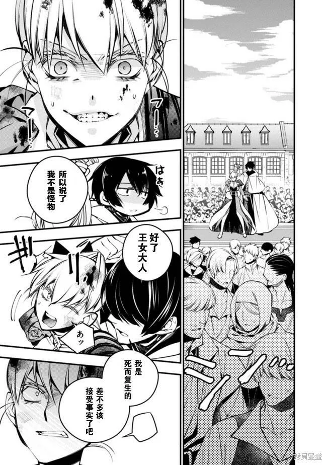 第3.1话 第3页