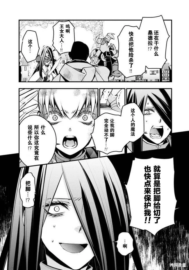 第3.1话 第4页