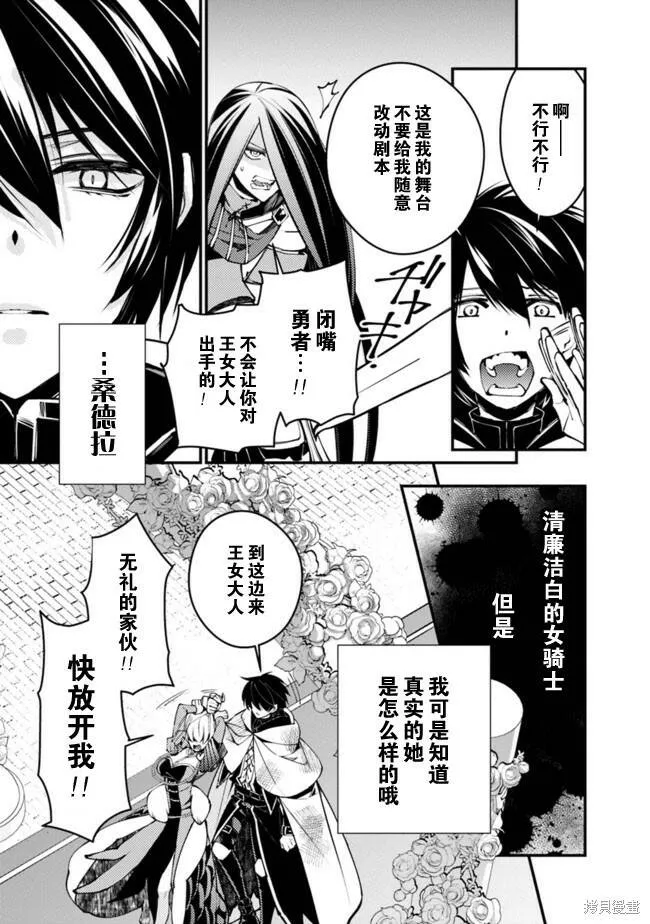第3.1话 第5页