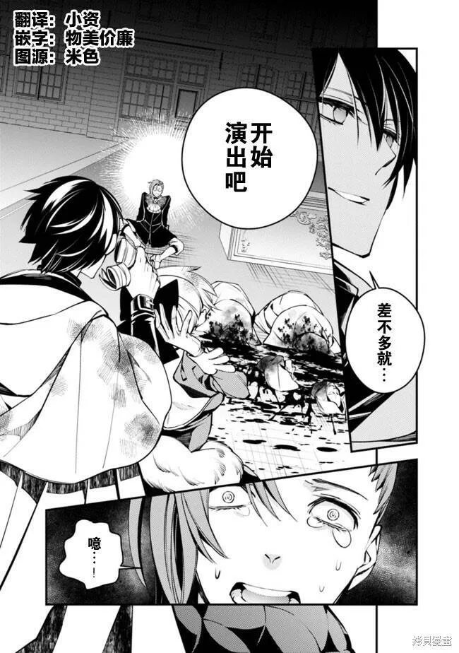 第3.1话 第6页