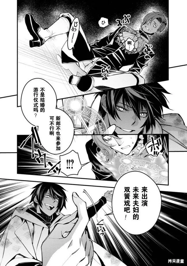 第3.1话 第7页