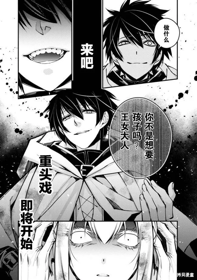 第3.1话 第13页