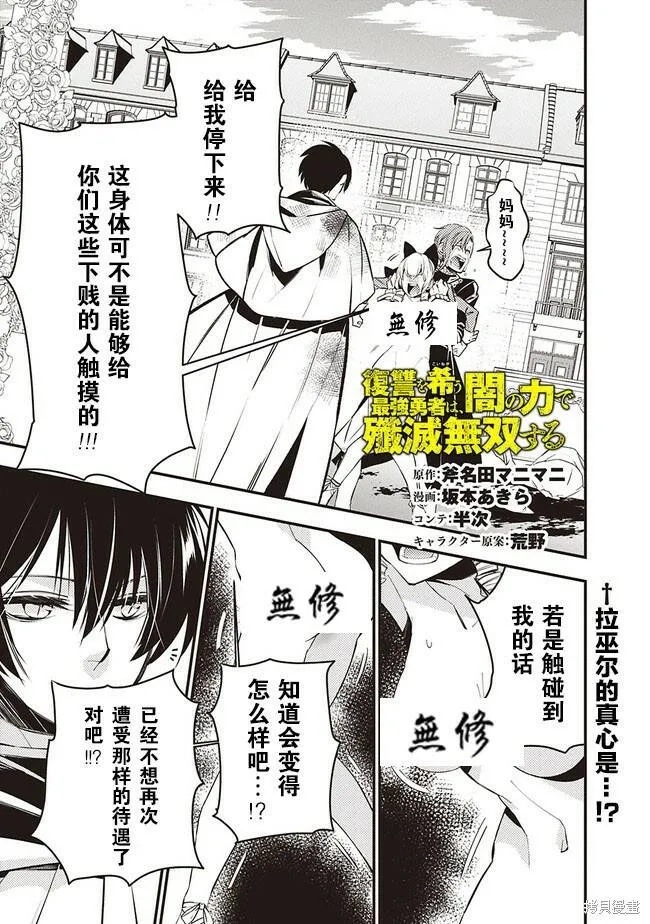 第3.1话 第16页