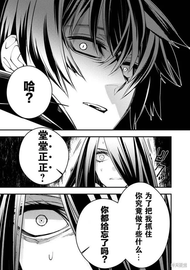 第3.2话 第3页