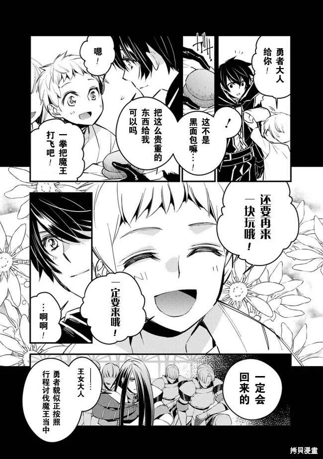 第3.2话 第5页