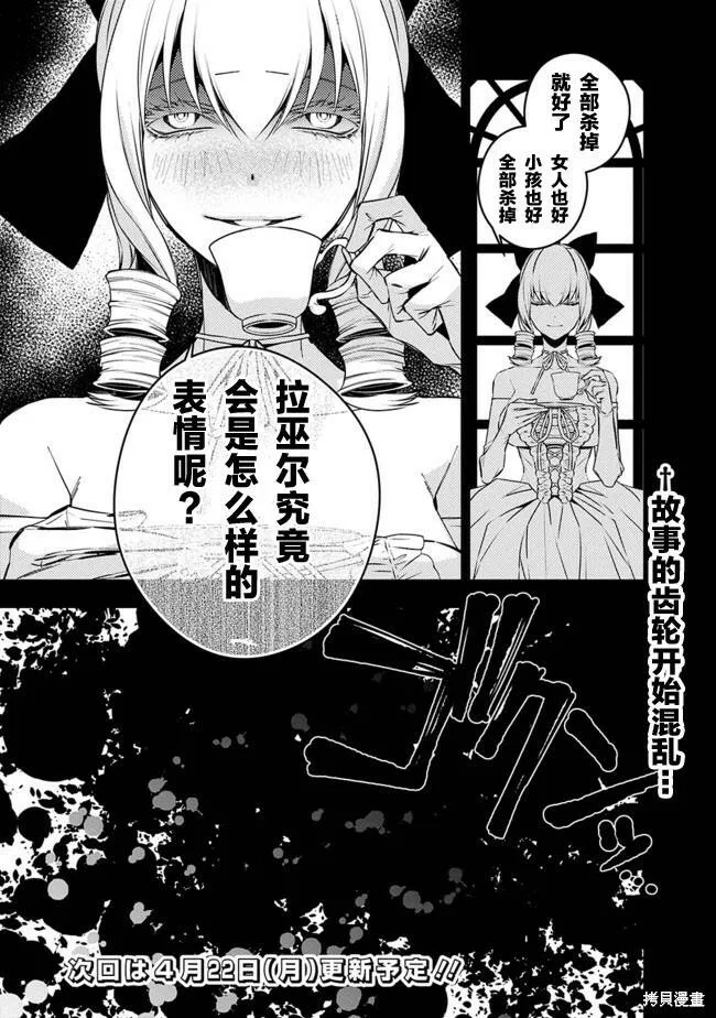 第3.2话 第7页