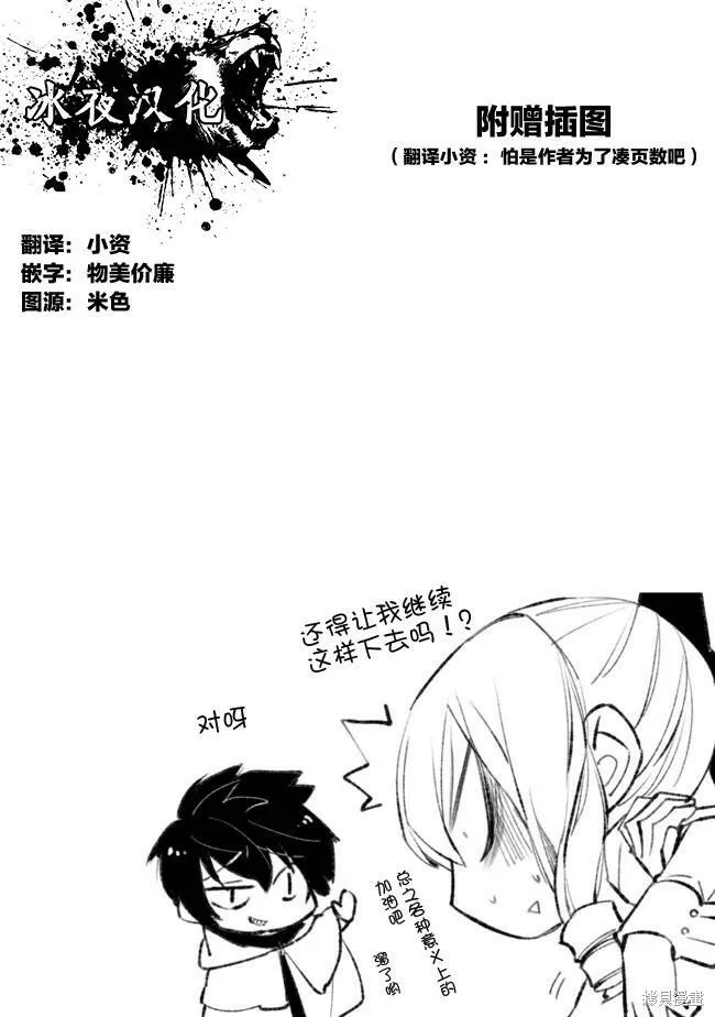 第3.2话 第8页
