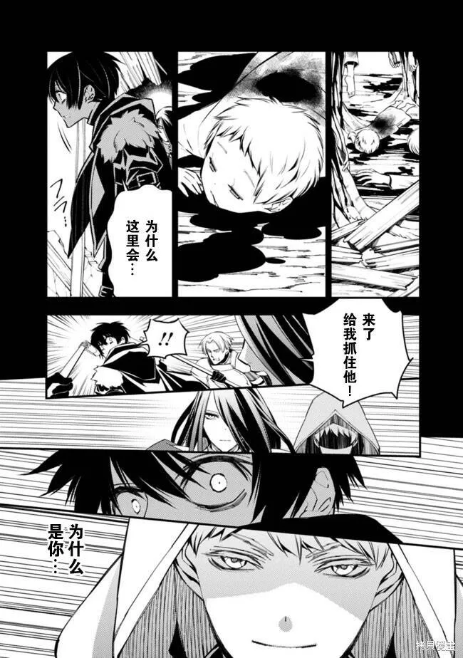 第3.2话 第12页