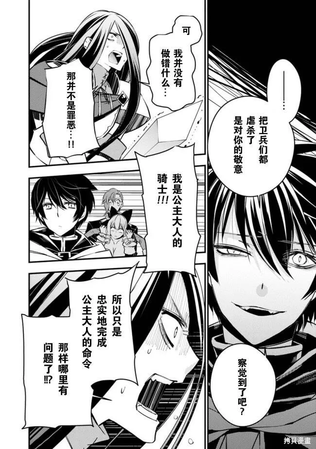 第3.3话 第3页