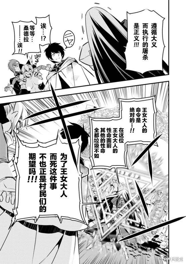 第3.3话 第4页