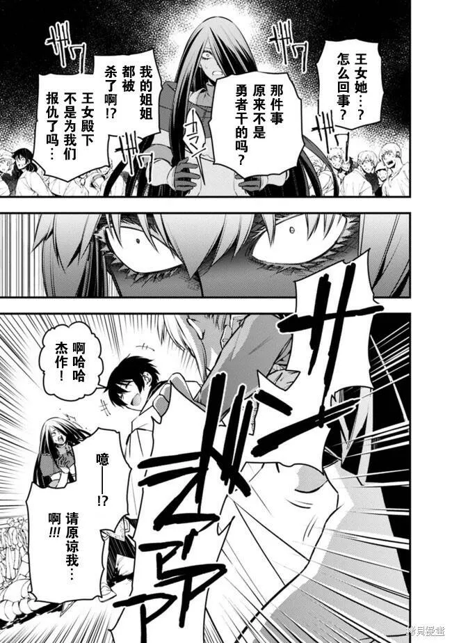 第3.3话 第6页