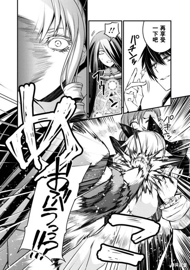 第3.3话 第7页