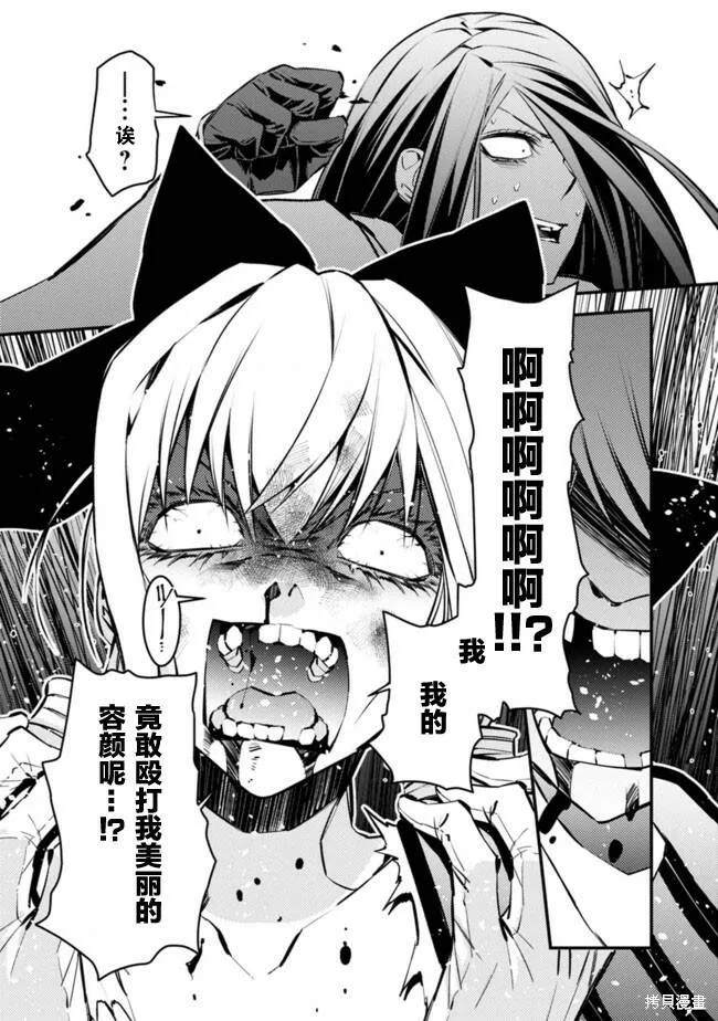第3.3话 第8页