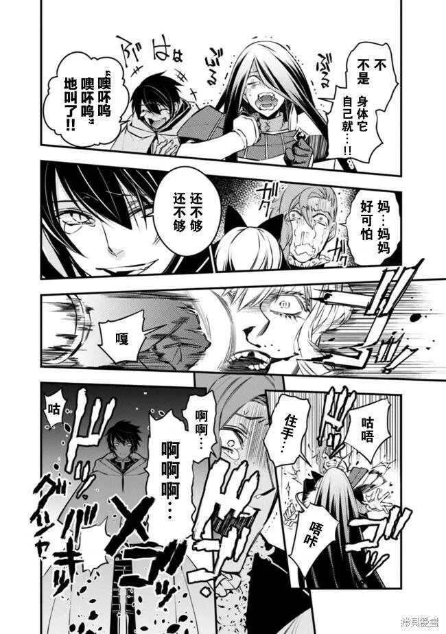 第3.3话 第9页