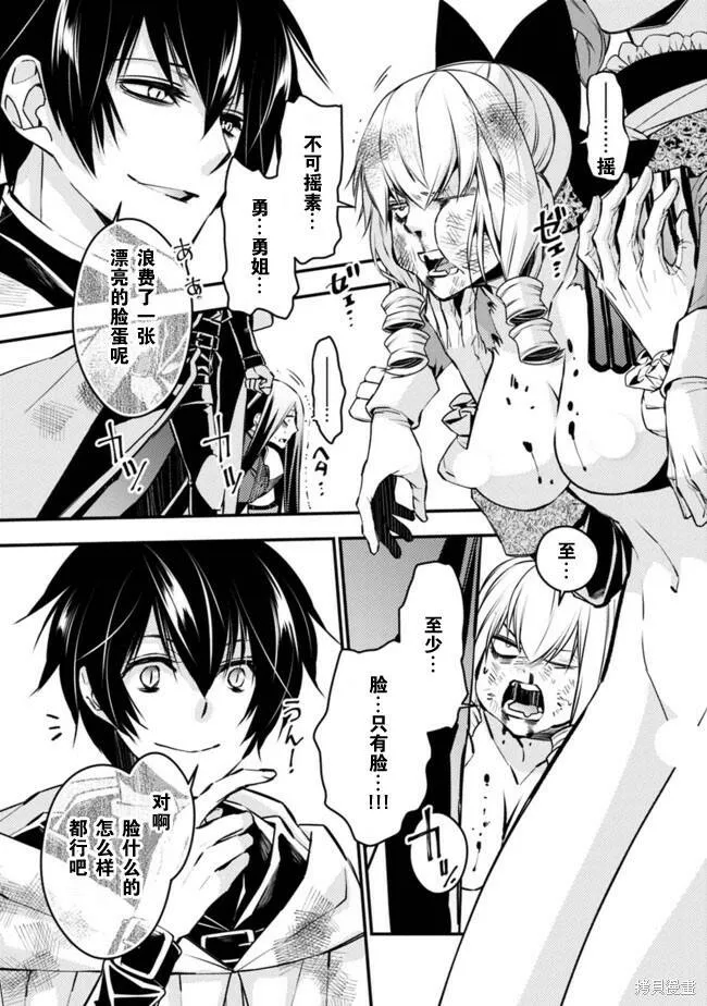 第3.3话 第10页