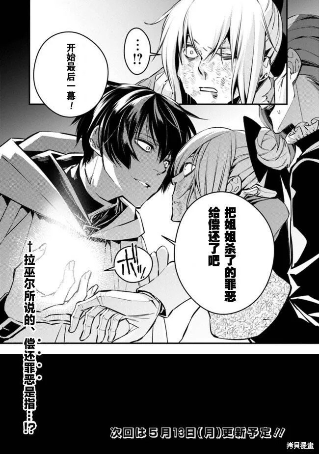 第3.3话 第11页