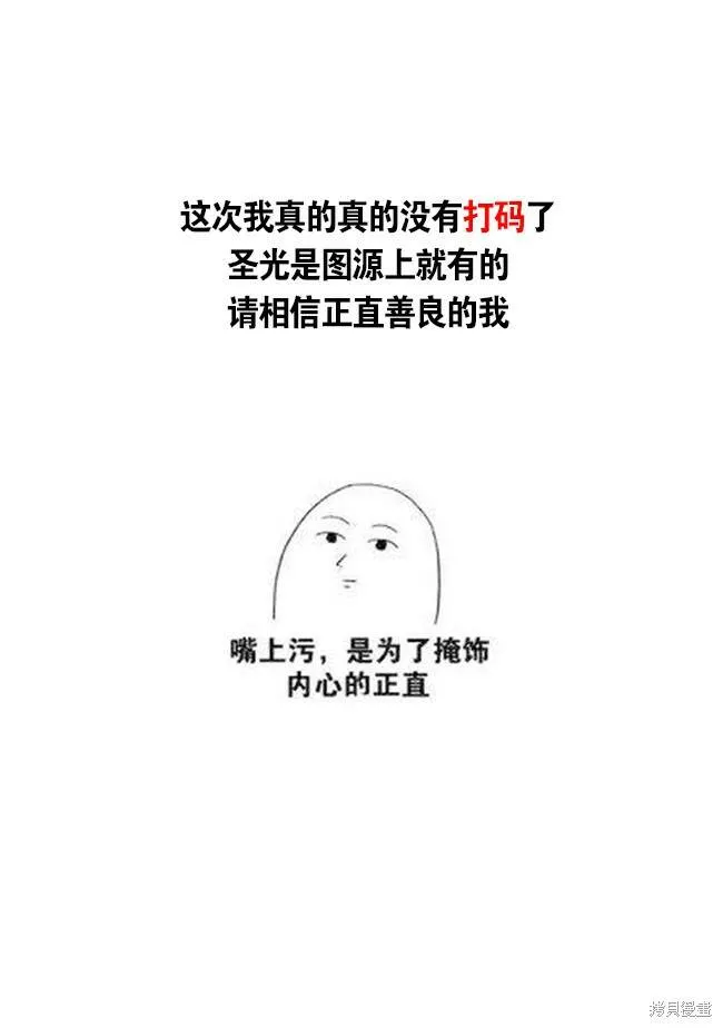 第3.3话 第12页