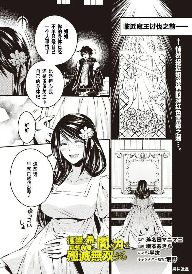 第3.4话 第1页