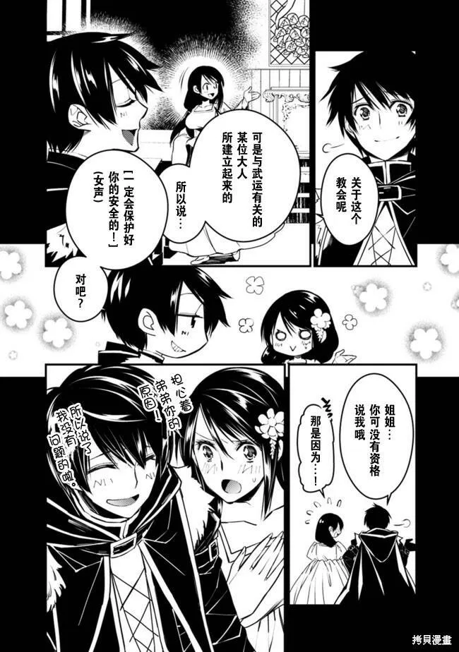 第3.4话 第2页