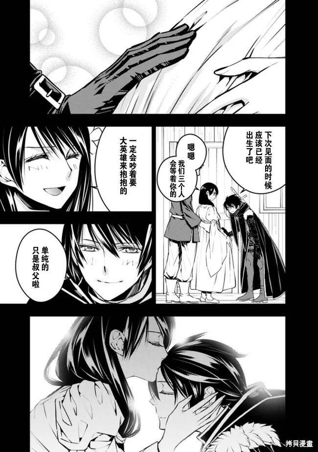 第3.4话 第3页