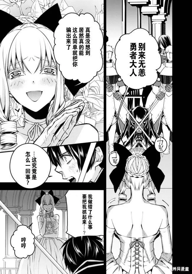 第3.4话 第5页