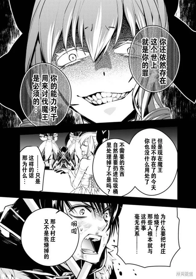 第3.4话 第6页