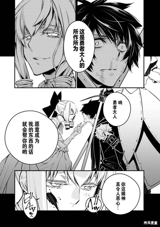 第3.4话 第7页